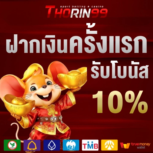 thorin99